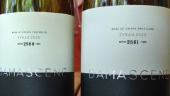 Damascene Syrah 1200